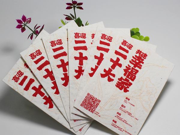环保创意老版星光娱乐棋牌卡片｜SEED PAPER